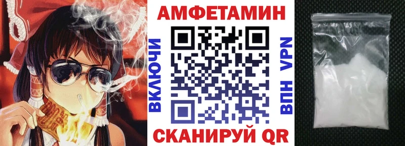 Amphetamine 97% Купить закладки Коркино