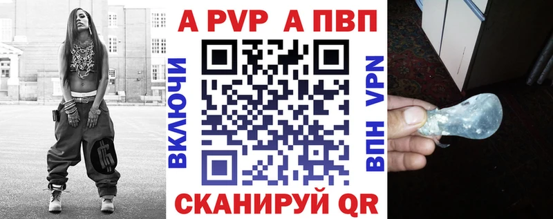 А ПВП кристаллы Купить где Коркино
