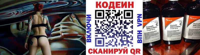 Купить  Коркино  Кодеин Purple Drank 