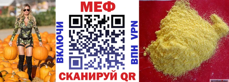 Купить  Коркино  МЕФ мука 