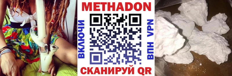 Купить закладки Коркино Метадон methadone