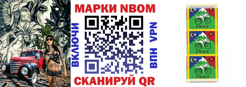 Марки NBOMe 1,5мг  Купить  Коркино 